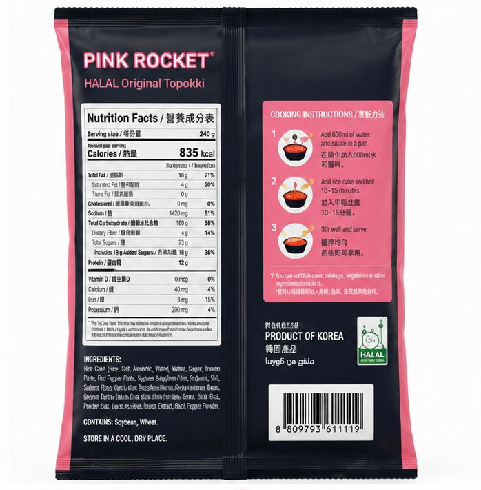 Pink Rocket Halal Original Topokki